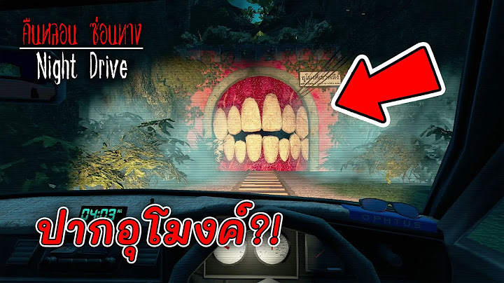 ขออนุญาตเข้าไปในปากแนเด้อ!!👻 Night Drive: คืนหลอน ซ่อนทาง - EP.4