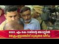 ഡോ. എം കെ റാമിനെ വിട്ടയക്കാൻ ഇടയായതിൽ ആഭ്യന്തര വകുപ്പിന് കടുത്ത അതൃപ്തി| Keralapolice