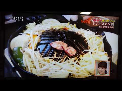 ジンギスカン誠　ゴジてれChu
