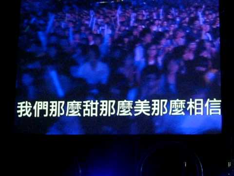 苗栗搖滾之夜 五月天-突然好想你 LIVE版