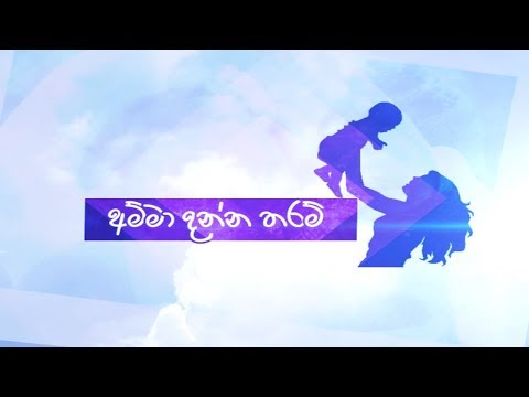 res vihidena jeewith|eng