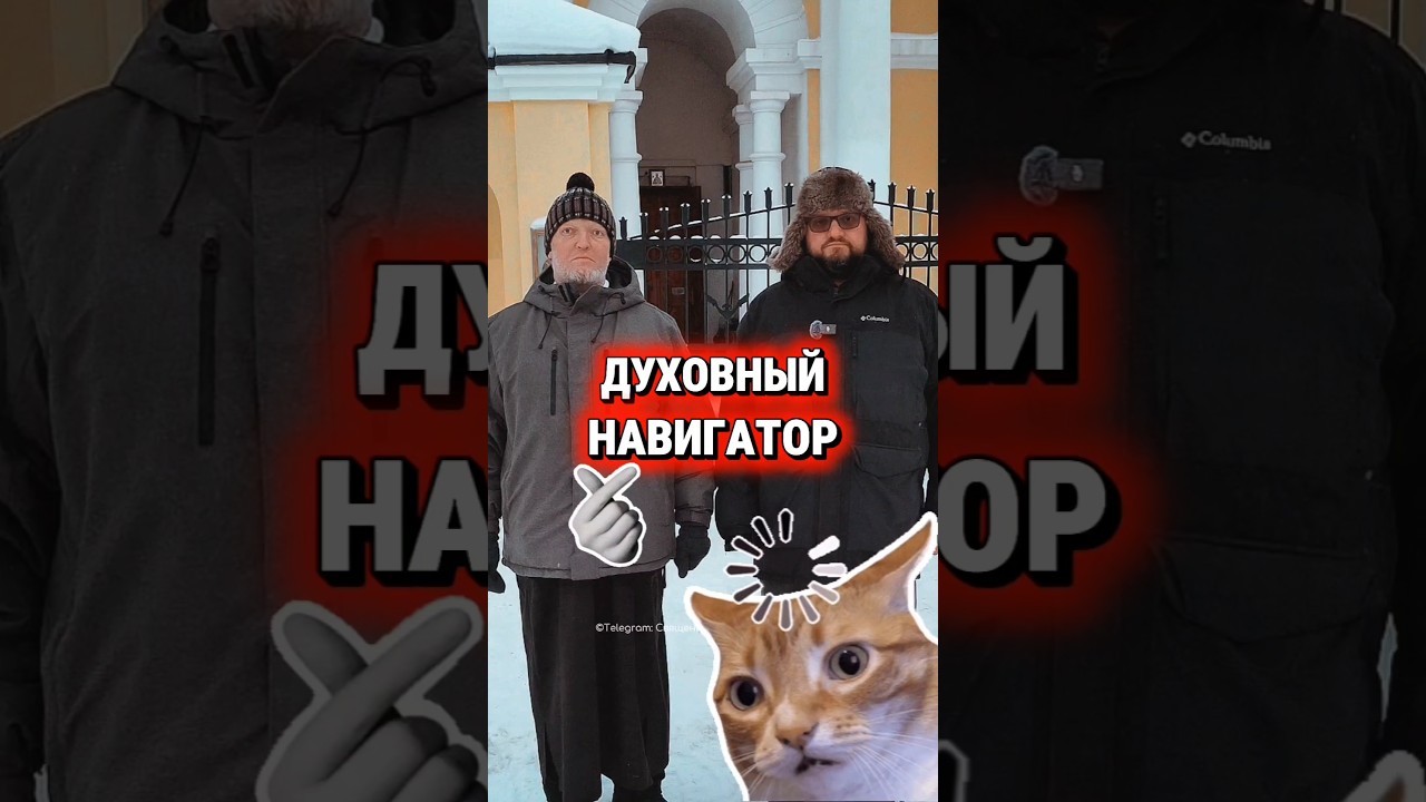 #ДуховныйНавигатор