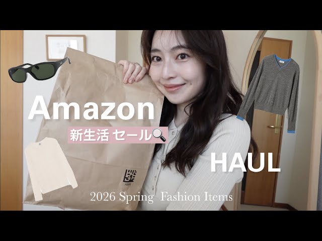 Amazon New Life Sale] Coordinate your outfits with spring fashion