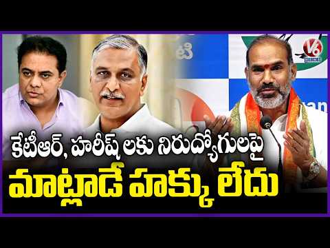 Govt Whip Aadi Srinivas Slams KTR, Harish Rao Over Job Notifications | V6 News - V6NEWSTELUGU