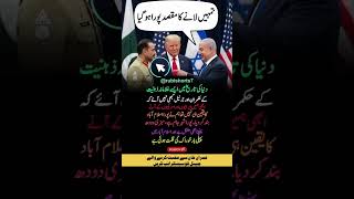 Someone said it exactly right #imrankhan #iran #usa #pakistan #viral #trending #shorts