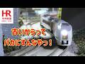 KATO 651系スーパーひたち ライトをLED化 走行動画、最後におまけ映像あります!