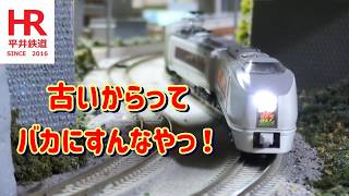 KATO 651 Series Super Hitachi LED light conversion, running footage, plus a bonus clip at the end!
