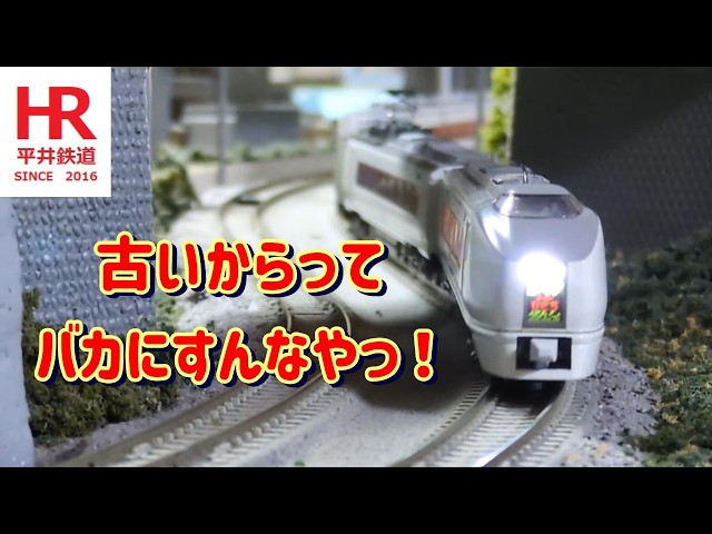 KATO 651 Series Super Hitachi LED light conversion, running