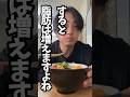 食後の5分仮眠とダイエットの関係　#愛知県瀬戸市 #痩せたきゃ食べる #すずきせんせい #痩せ方の学校