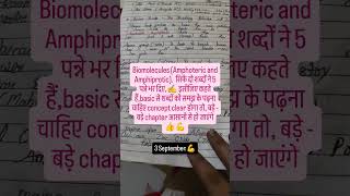 #Effective study tips for Students 💪💯# #marriedlife # #studyroutine #viral#📖 aaj 3 hr. ki study ☕
