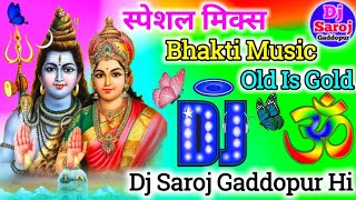 Rowa Jhsri Jhar Biraji Le Bam Bhole Parvati 2021[Dj Remix] Special Bhakti Song || Old Is Gold_√√