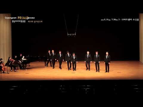 15  You Raise Me Up : 프리모앙상블 Clip