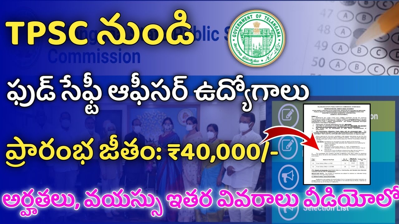 TSPSC Food Safety Officer Notification 2022 || TSPSC Food Safety Officer Syllabus || TSPSC FSO Jobs