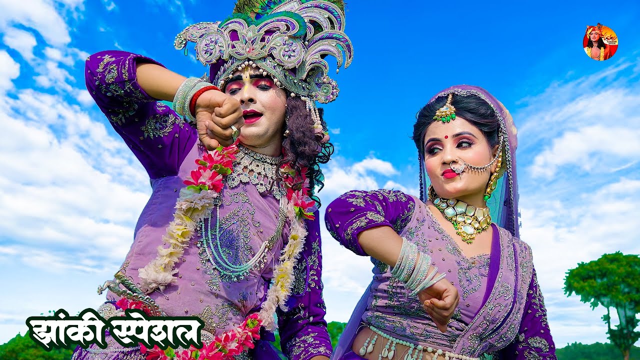 2024_नॉनस्टॉप_राधाकृष्ण_के #jhanki ~ Jaan Meri Radha hai | Ishu Tilakdhari Official #Ishutilakdhari