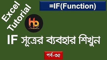 IF Formula in Excel With Multiple Conditions | How to Use IF Function in Excel | Bangla Tutorial