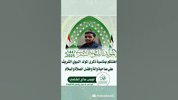 لبيك يامن رفع ذكرك سالم المسعودي اكسبلور لايك ترند المشير متابعه 