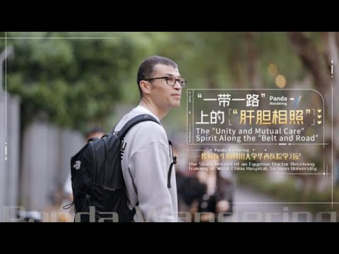 An Egyptian Doctor in the West China Hospital of Sichuan University #sichuan #sichuanuniversity