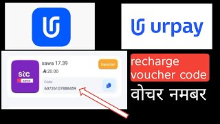 UrPay App Recharge Voucher Code Kaise Dekhe | Latest Update 2025 How to see recharge voucher urpay screenshot 4