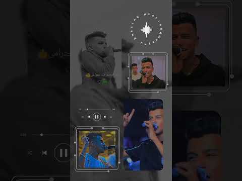 مهبش حد افهم كلامى عصام صاصا حالات واتس فديوهات تيك توك