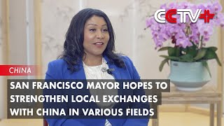 San Francisco Mayor Hopes to Strengthen Local Exchanges with China in Various Fields