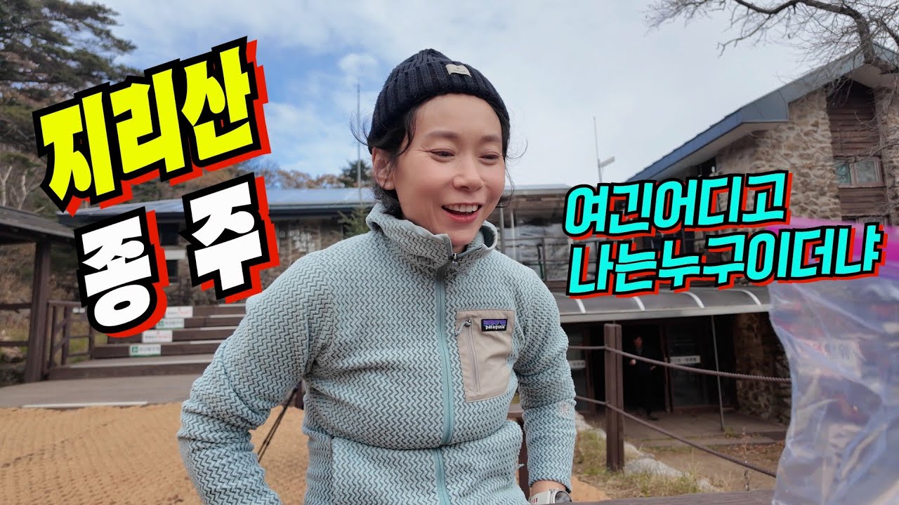 대중교통으로 1박2일 성백종주 다녀오기(세석대피소)/