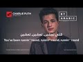 اجمل اغنيه اجنبيه مترجمه انتي فقط تريدين لفت الانتباه 