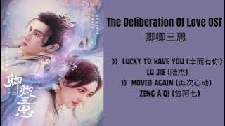 The Deliberation Of Love  卿卿三思 OST
