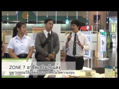 โซน7บูท1