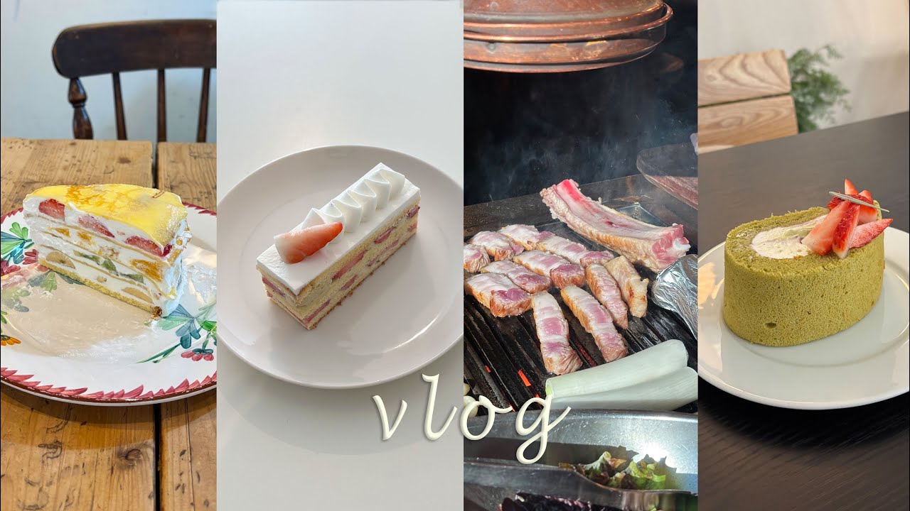 vlog | 🥩금돼지식당 오픈런,❄️첫눈과함께 카페투어(호풀리,헷키),추워도 딸기디저트먹으러🍓☕️(키이로,치읓,지나고나면,코시아커피,애락,스몰포켓),아차산 떡볶이와 운동후 빵수혈