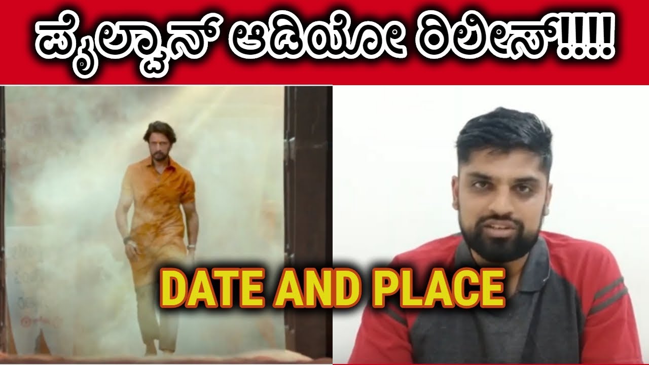 Pailwan Audio Release Date and Place!!!!