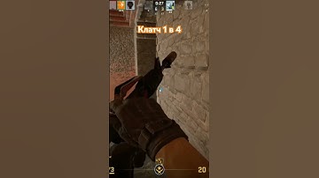 Клатч 1 в 4 на ancient cs2 #cs2 #cs2clips #ancient #gaming #кс #clutch