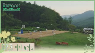 In The Soop Bts Ver Season 2 Official Clip - Ep3