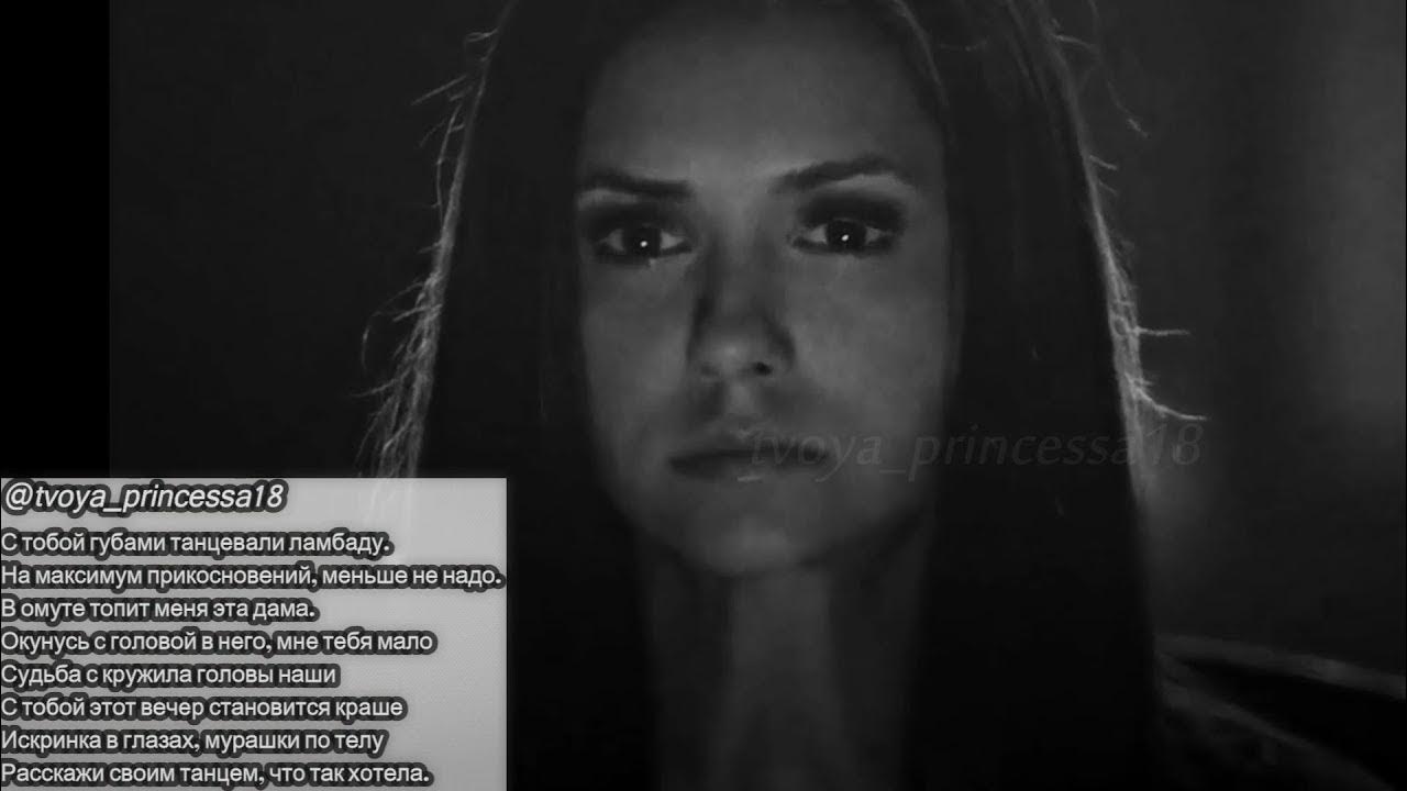 тан танцевали ламбаду. тан с тобой губами танцевали ламбаду. музыка с тобой губами танцевали ламбаду. с тобой губами танцевали ламбаду. с тобой губами танцевали кто поет.