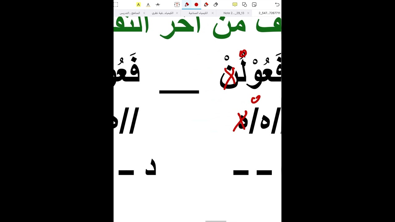 علم العروض |المحاضرة الرابعة |العلل |جامعة بغداد كلية ابن الرشد