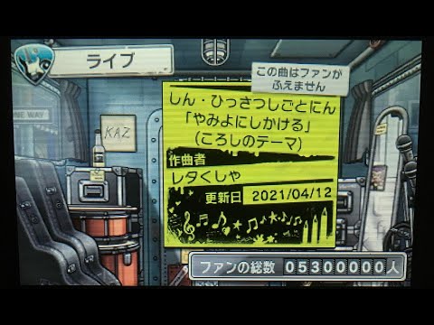 【バンブラPで耳コピ】闇夜に仕掛ける～殺しのテーマ～（時代劇「新・必殺仕事人」より）