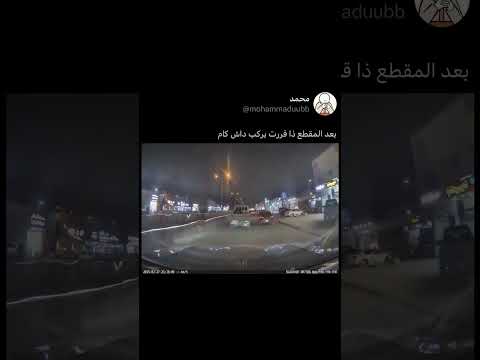مطاردة شاص داش كام