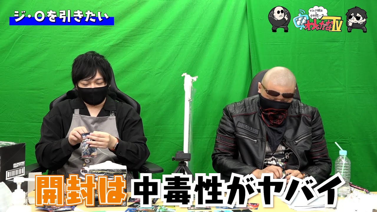 わしゃがなTV】おまけ動画その64「ジ・Oを引きたい」【中村悠一