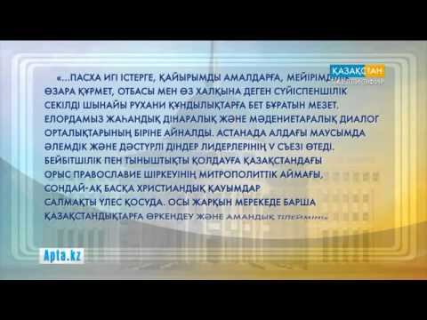 Бейне: Пасха күні серрамонте ашық па?