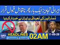 Iran’s Proposals Rejected Once Again, Stance Remains Firm | Dawn News Headlines 02 AM | 11-05-2026