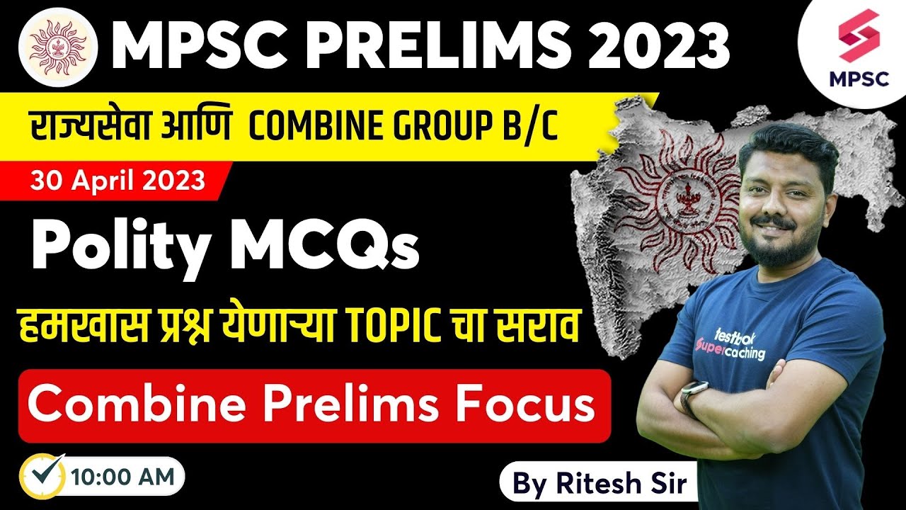 L62 MPSC Polity- हमखास प्रश्न येणाऱ्या Topic चा सराव Combine | MPSC State & Group B & C 2023 |Ritesh
