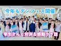 【6/7(日)開催】🉐お土産ゲット＆楽しいイベントが今年も開催！// デンタルフェスティバル2026（佐世保市歯科医師会）