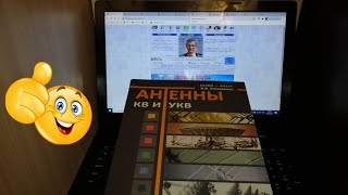 📚 Рекомендую - «Антенны Кв И Укв». Автор Гончаренко Игорь Викторович Dl2Kq – Eu1Tt (Http://Dl2Kq.de)