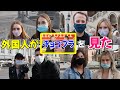 日本のお笑い チョコレートプラネット「静かにしろ」を初めて見た外国人は静かにできなかったw【海外の反応】