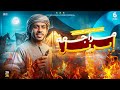 مراجعة شهر أبريل دراسات الصف السادس الابتدائي الترم الثاني 2026 لن يخرج عنها الامتحان