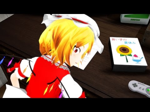 【東方MMD】レミリア日和 その87「フランvs夏休みの宿題」
