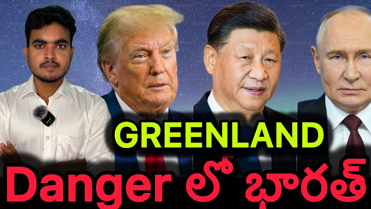 Silent War for Greenland: Danger లో భారత్