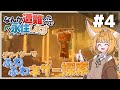 ネザーを探索するよ～　なんか遭難したので永住します。パート４　【ゆっくり実況】