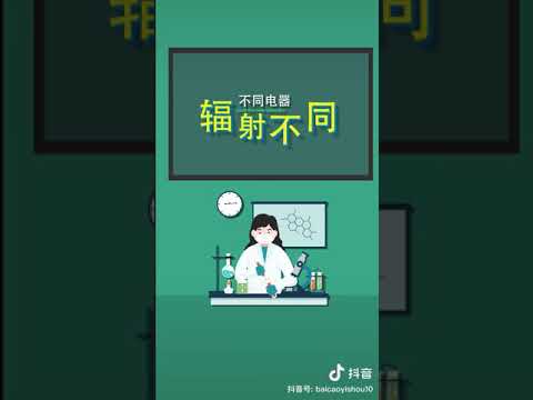 電器輻射排行
