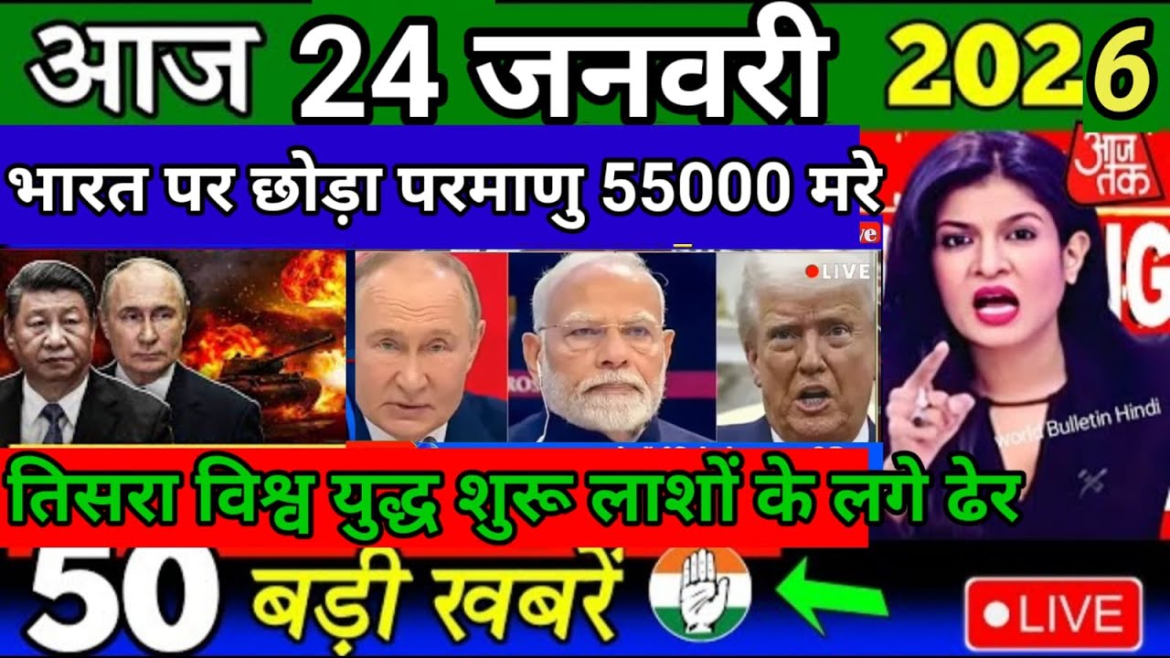 24 January 2026 | Bihar Ki 25 Badi Khabrein | Aaj Ki Sabse Badi Updates | Bihar News Today