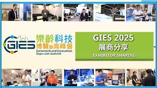 樂齡科技博覽暨高峰會2025展商分享 Gerontech and Innovation Expo cum Summit (GIES) 2025 Exhibitor Sharing